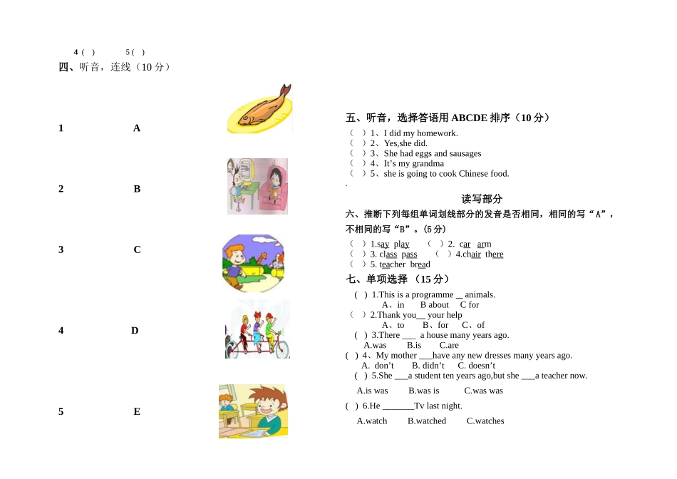 20252025学年五年级英语下学期第一次月监测试题_第2页