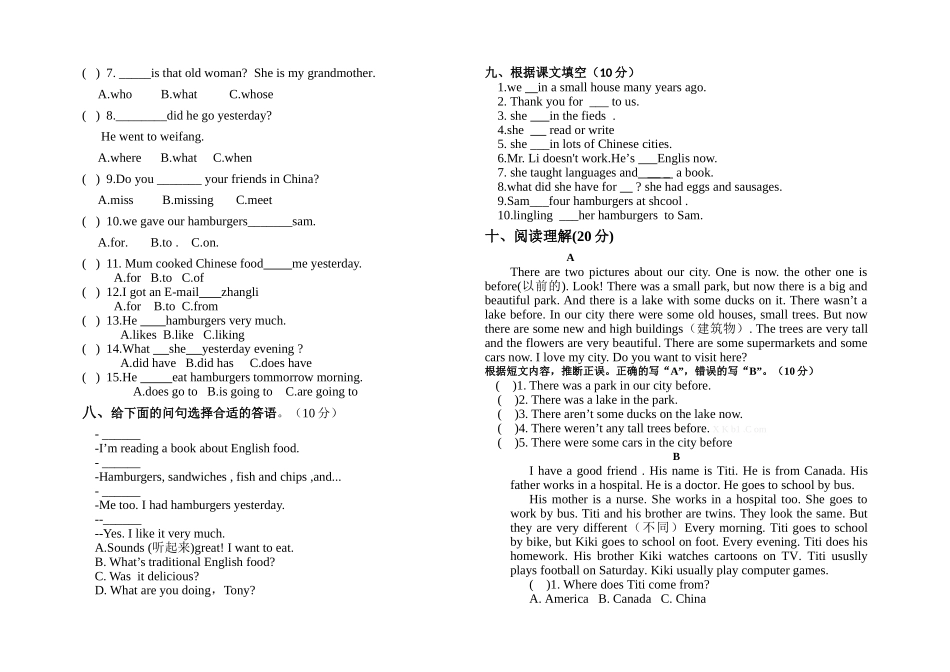 20252025学年五年级英语下学期第一次月监测试题_第3页