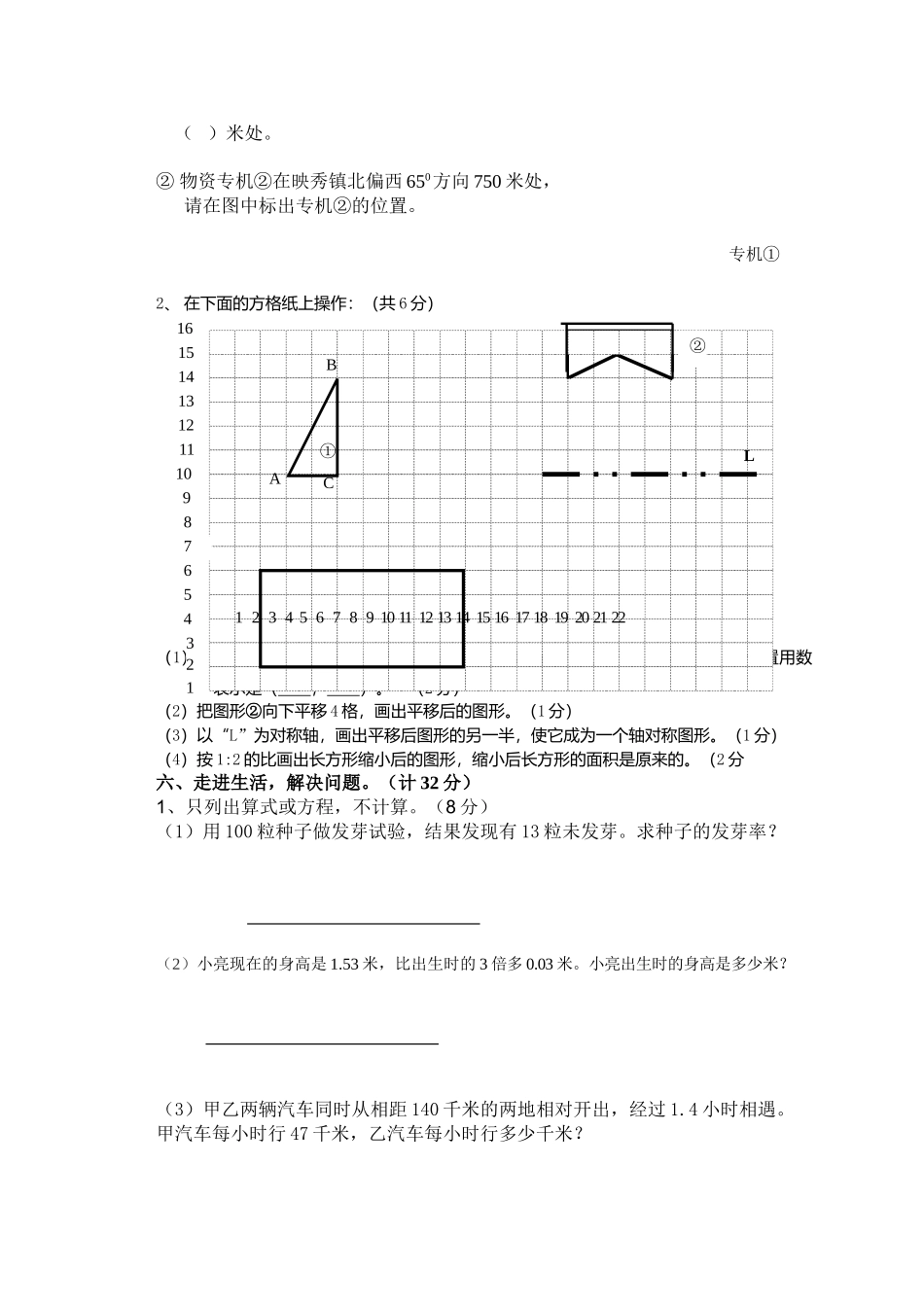 20252025学年度小学数学毕业试卷及答案_第3页