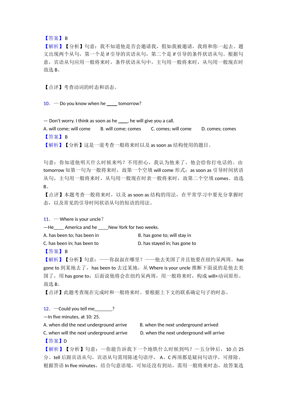 20252025年一般将来时本章综合与测试(word)1_第3页