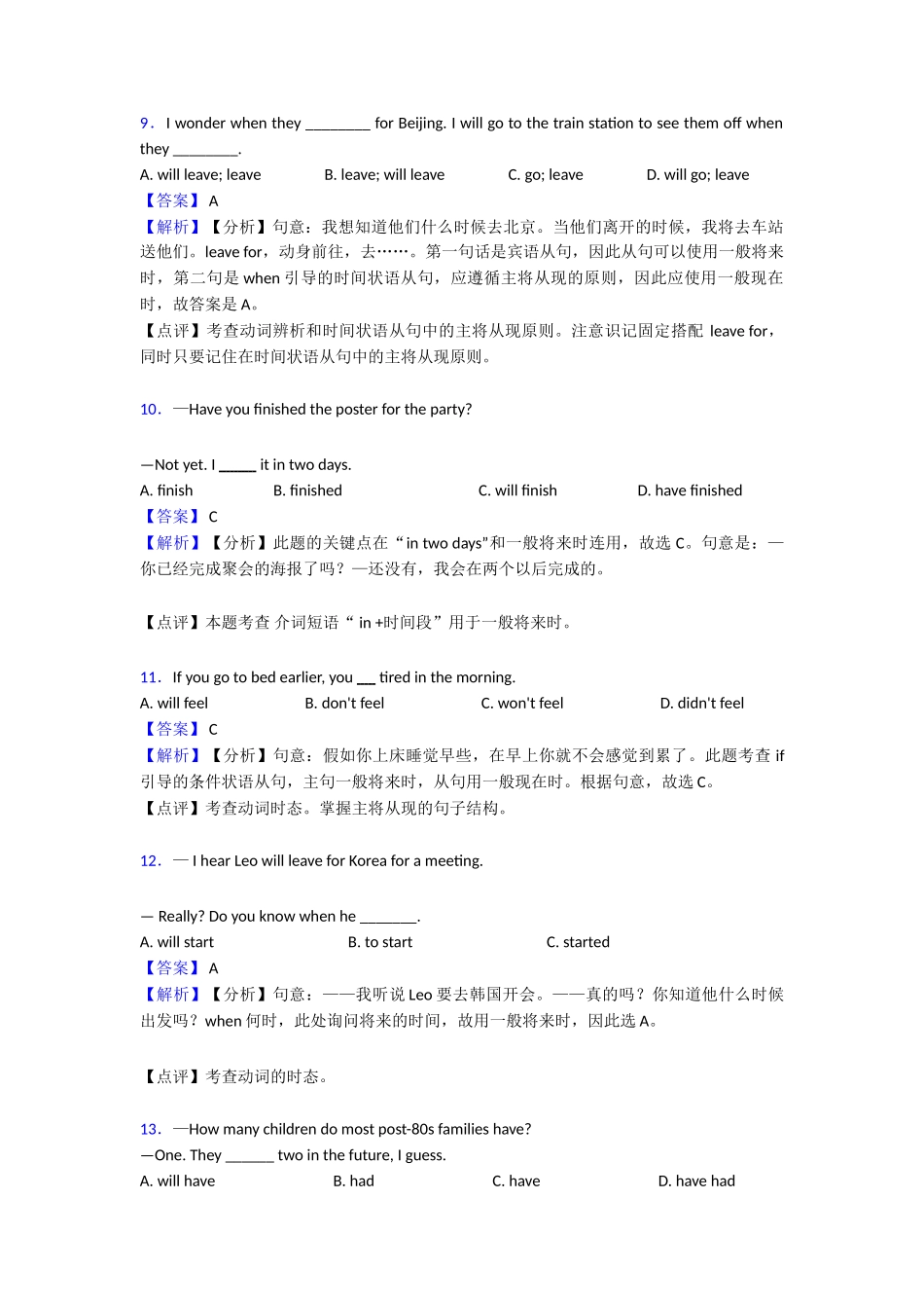 20252025年一般将来时章末测试(1)_第3页