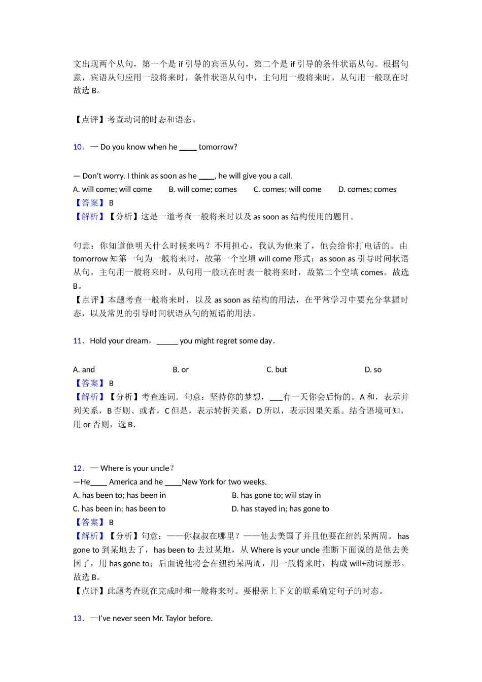 20252025年一般将来时本章综合与测试_第3页