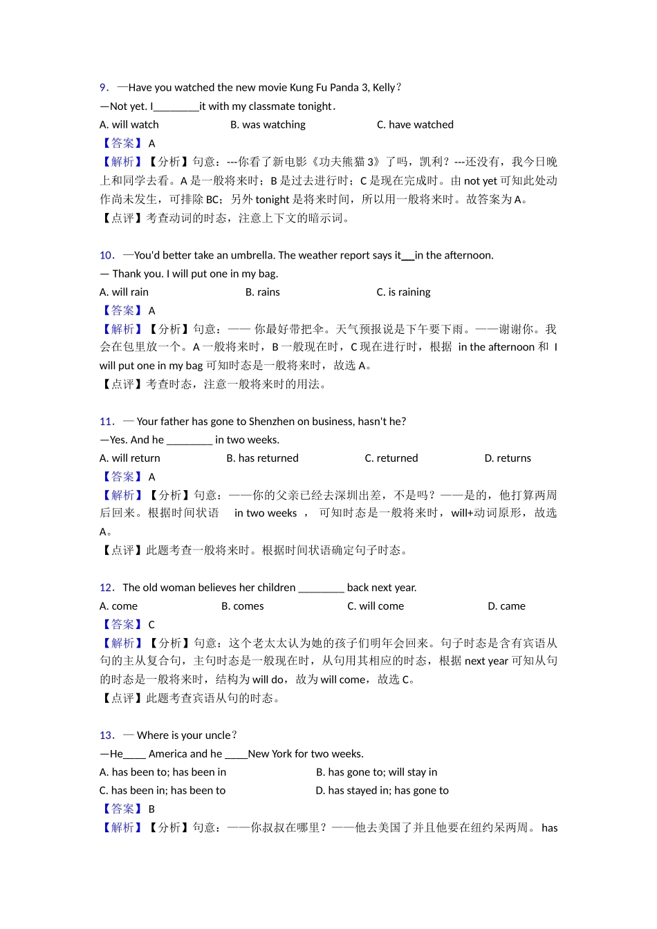 20252025年一般将来时章末测试(word)1_第3页