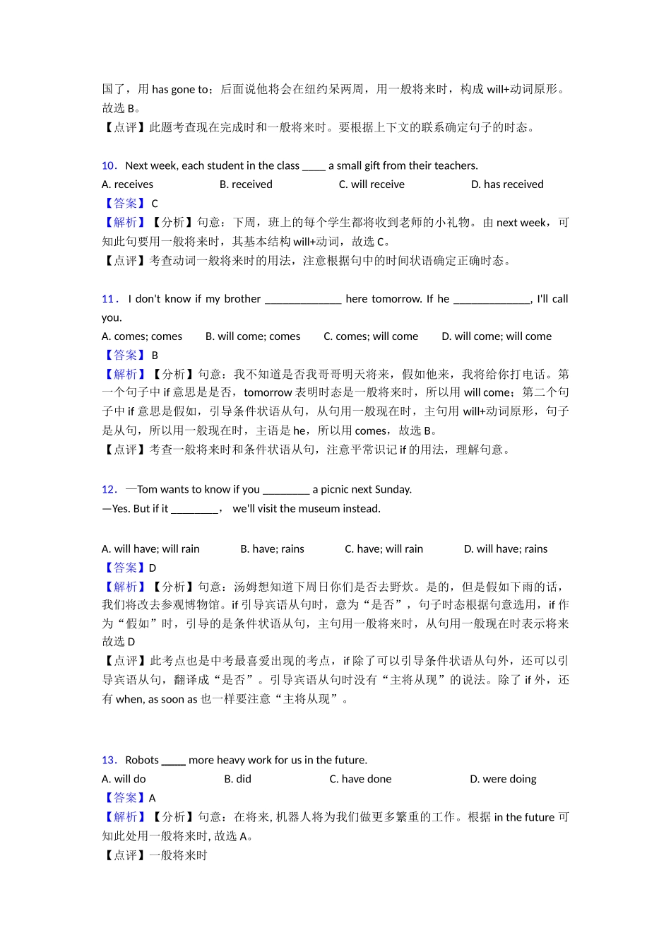 20252025年一般将来时章末测试(word)_第3页