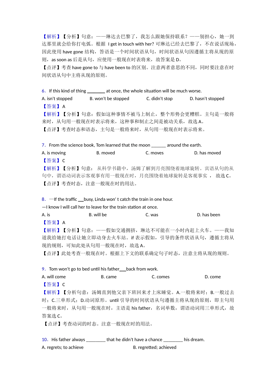 20252025年一般现在时过关测试1_第2页