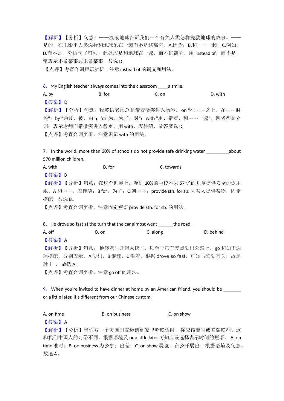 20252025年介词专项复习1_第2页