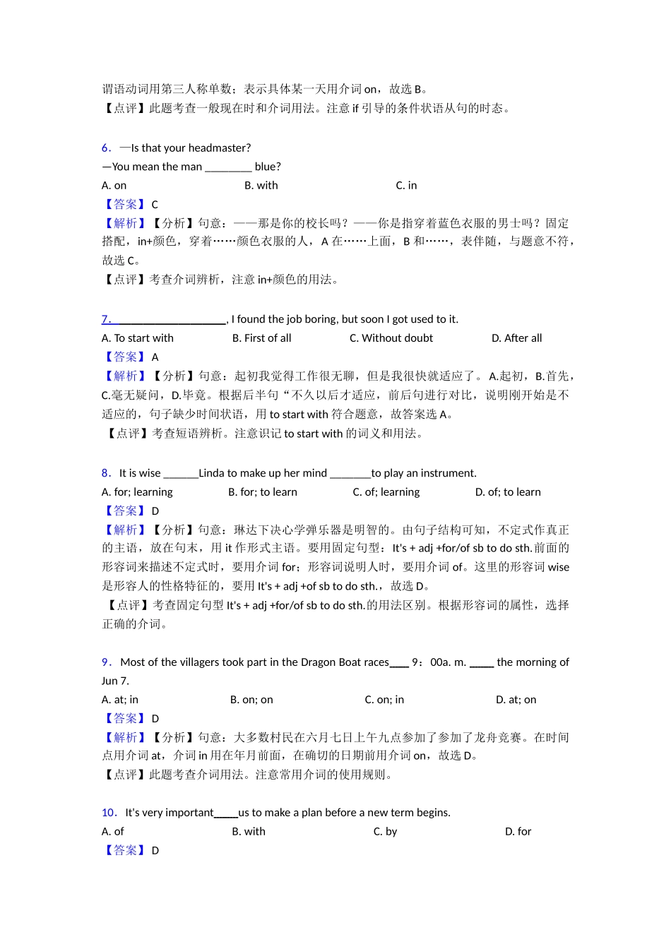 20252025年介词知识点_第2页