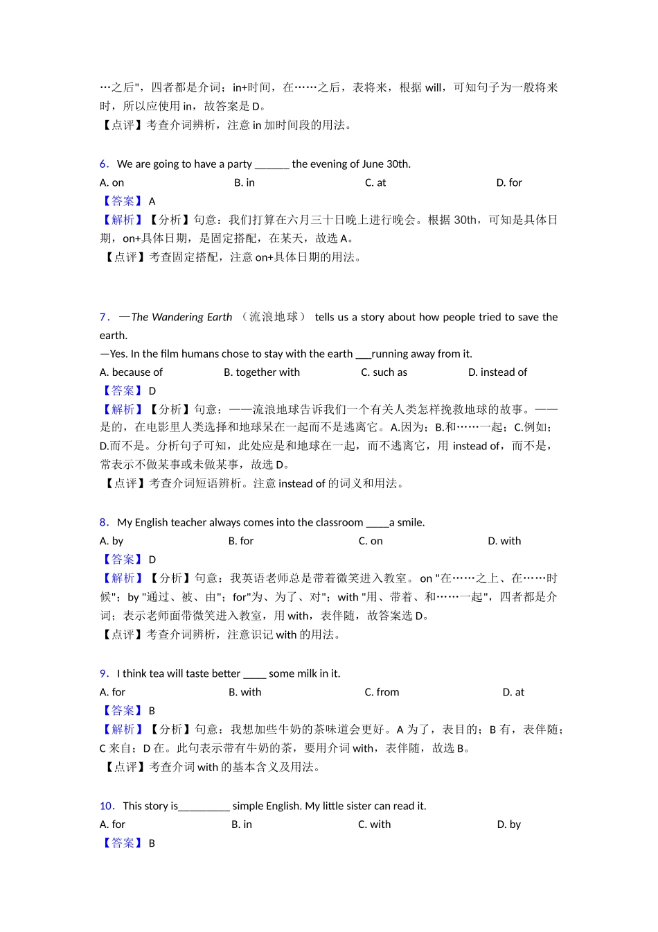 20252025年介词专项练习1_第2页