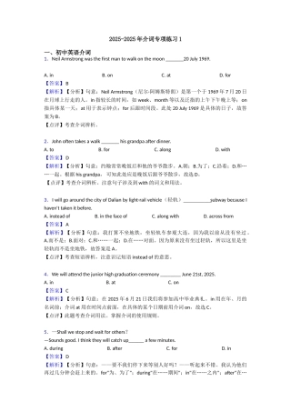 20252025年介词专项练习1