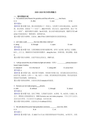 20252025年介词专项练习