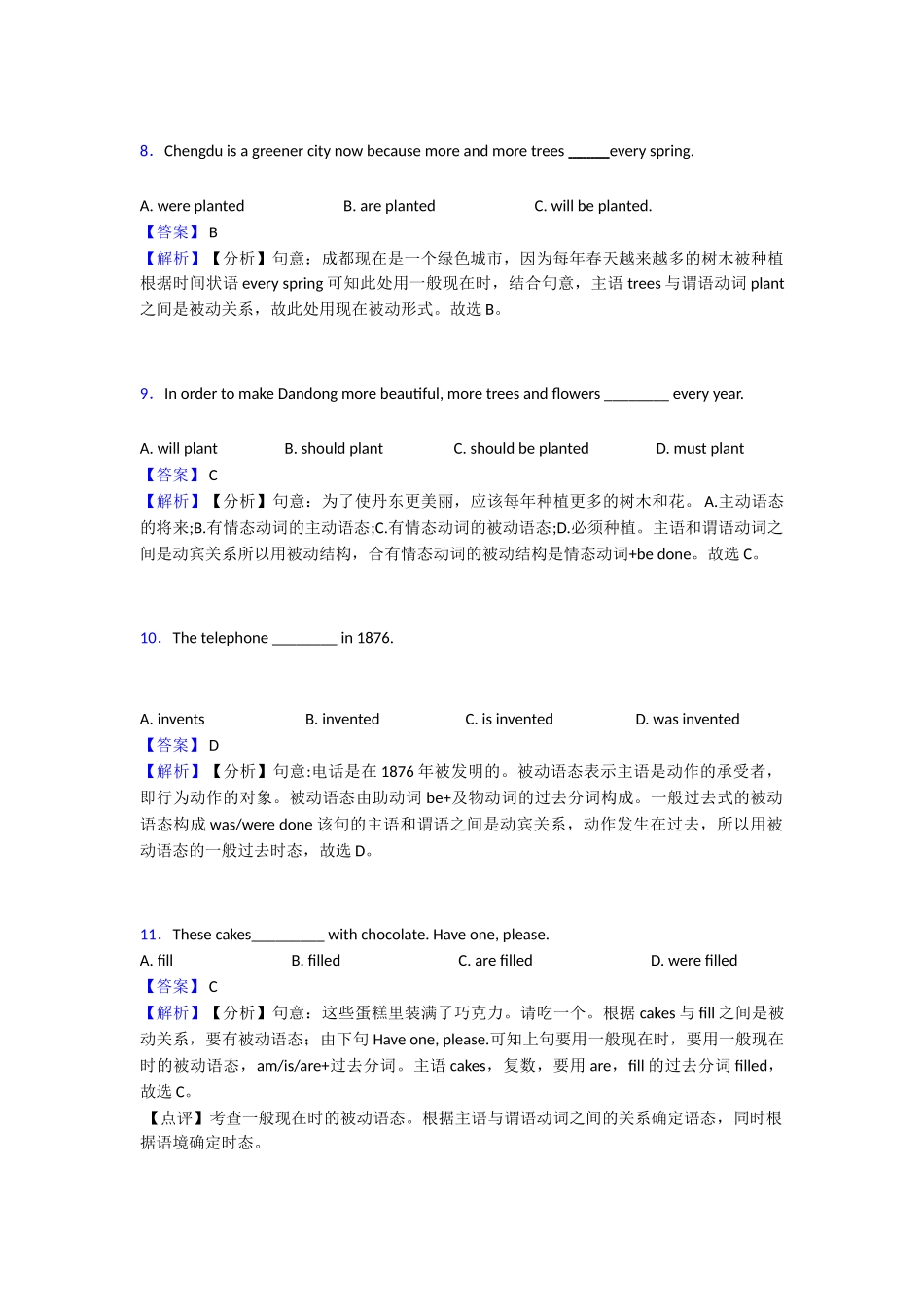 20252025年动词被动语态专项练习综合1_第3页