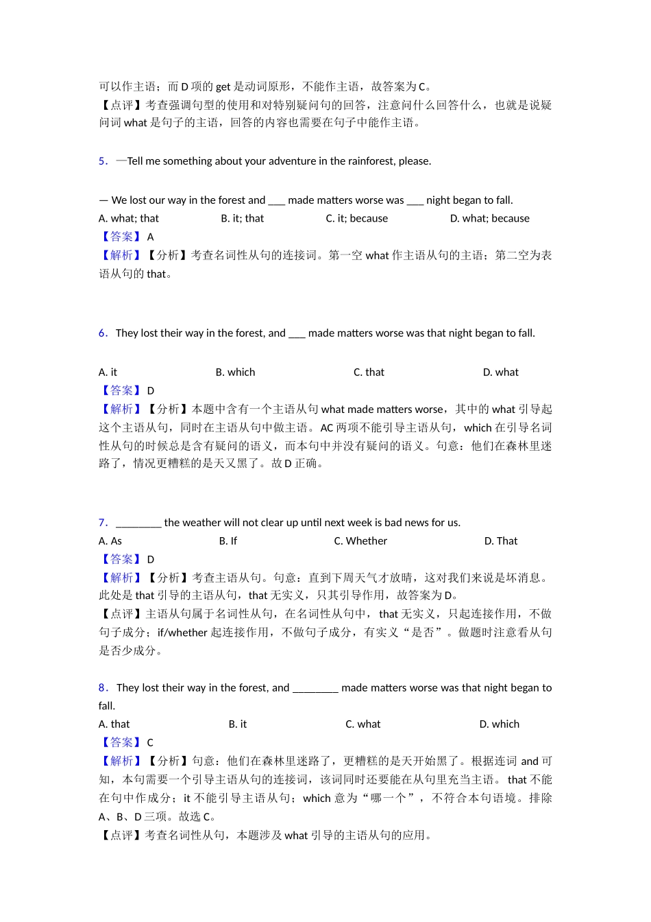 20252025年名词性从句章末测试1_第2页