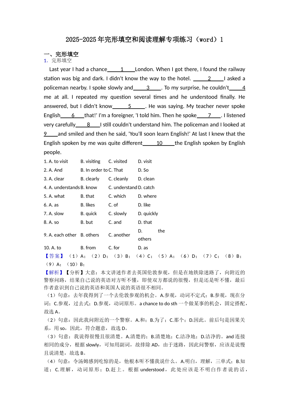 20252025年完形填空和阅读理解专项练习1_第1页