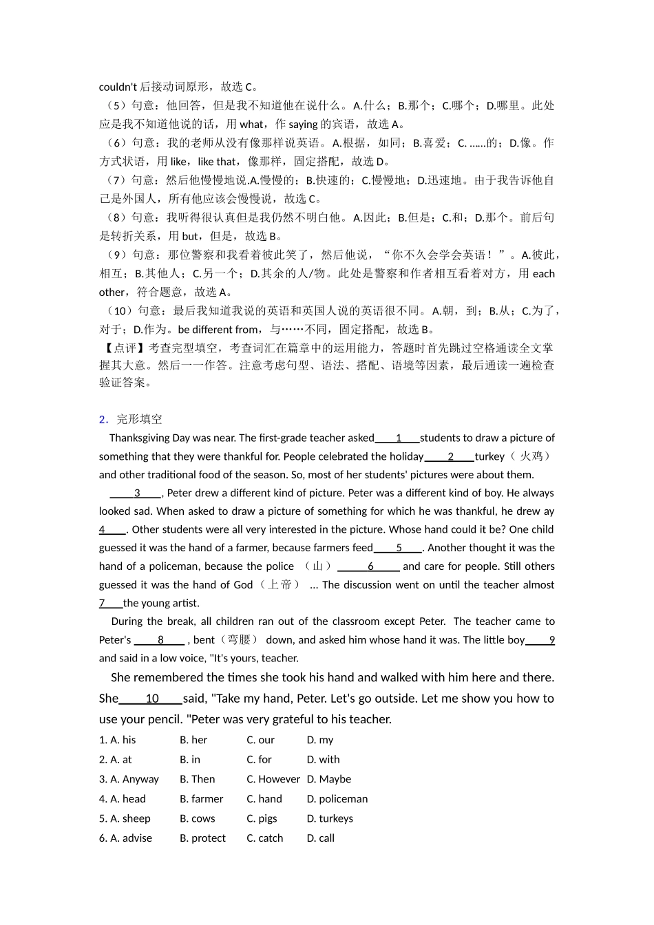 20252025年完形填空和阅读理解专项练习1_第2页