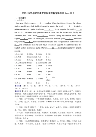 20252025年完形填空和阅读理解专项练习1