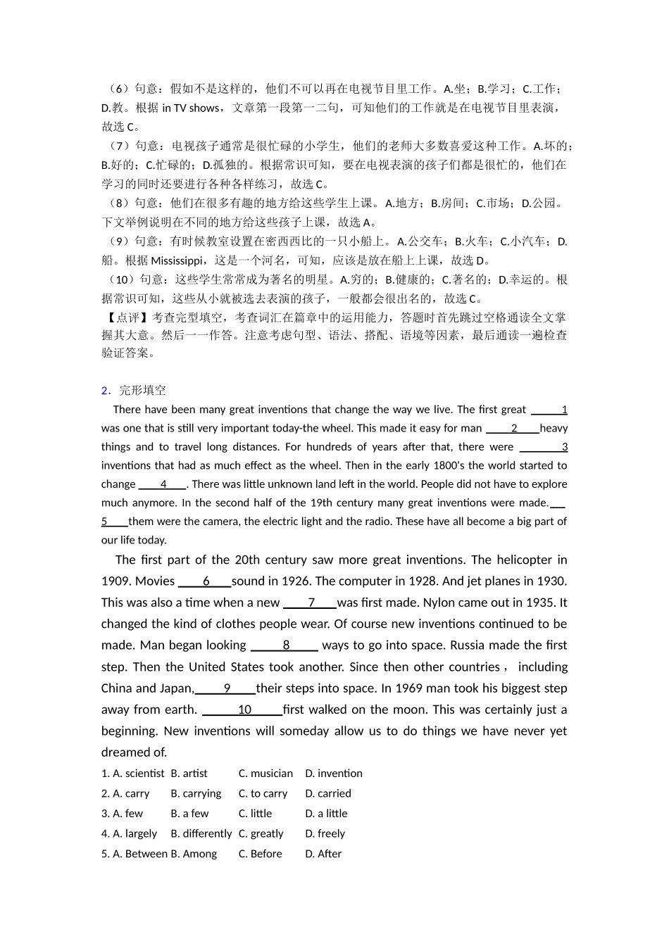 20252025年完形填空和阅读理解专项复习1_第2页