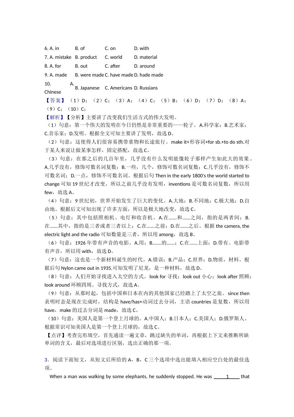 20252025年完形填空和阅读理解专项复习1_第3页