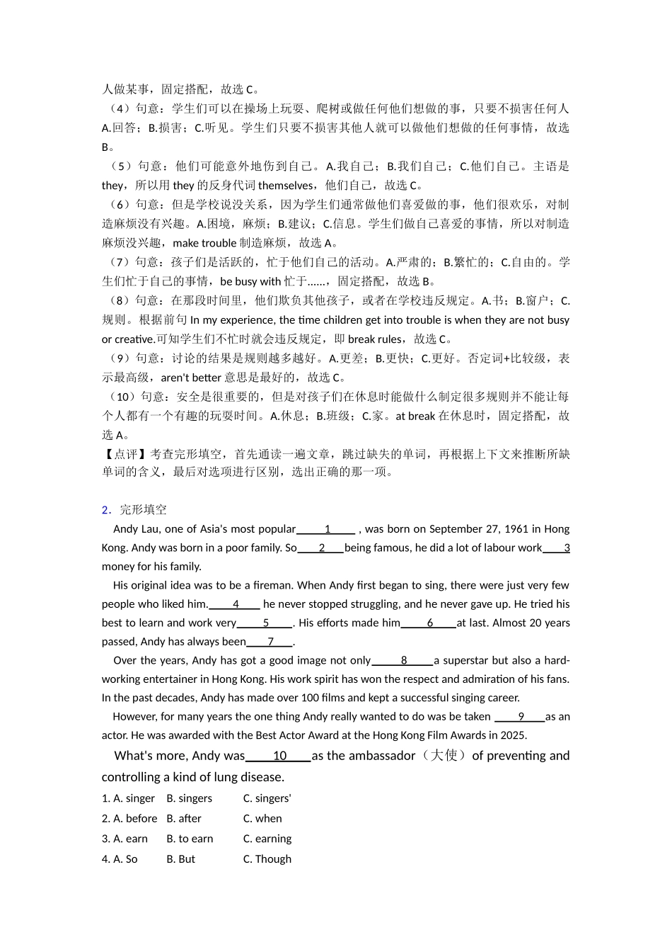 20252025年完形填空和阅读理解专项练习综合1_第2页