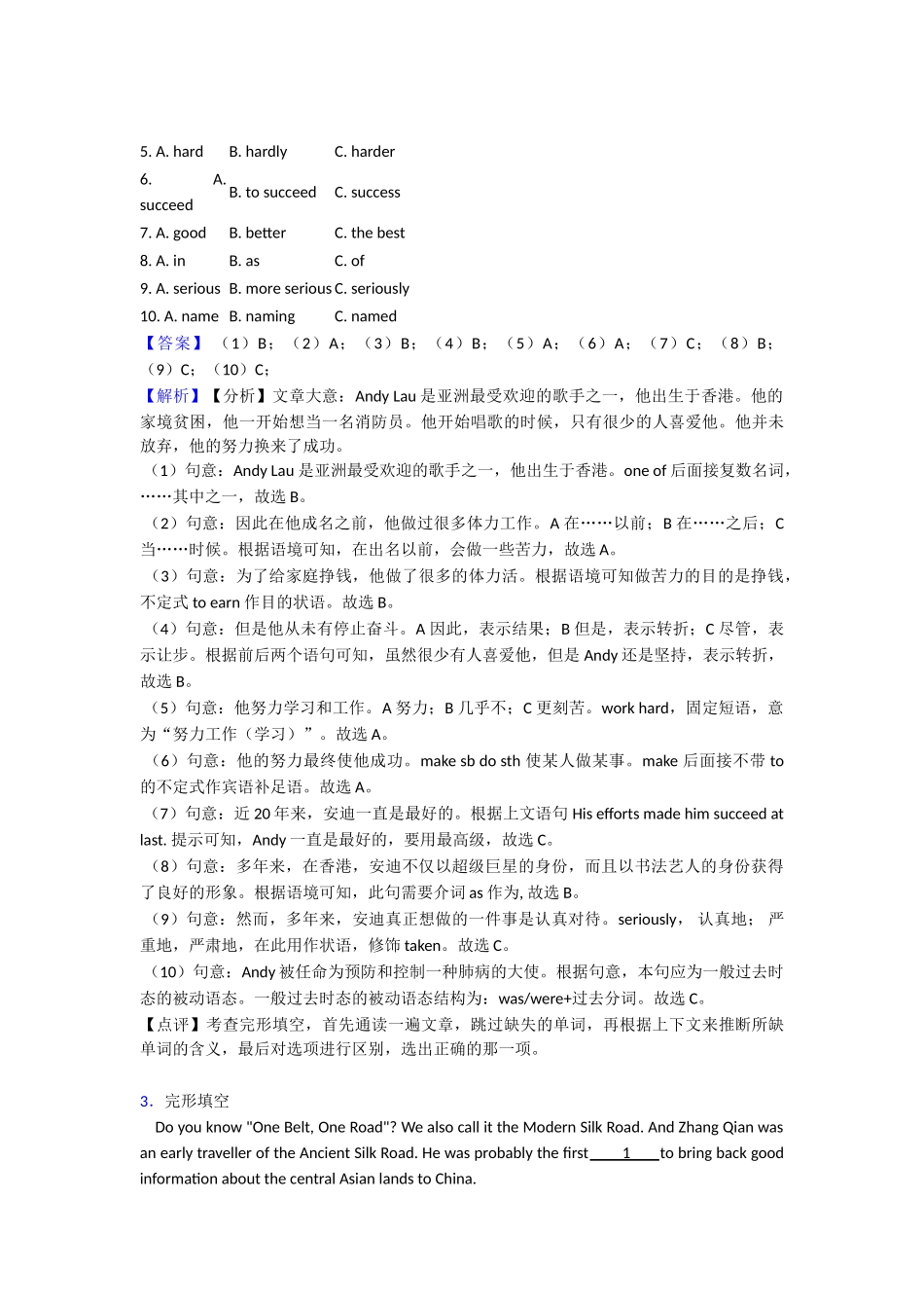 20252025年完形填空和阅读理解专项练习综合1_第3页