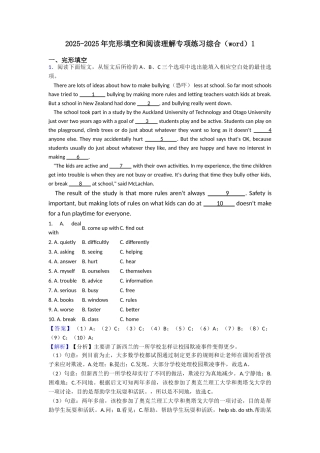 20252025年完形填空和阅读理解专项练习综合1