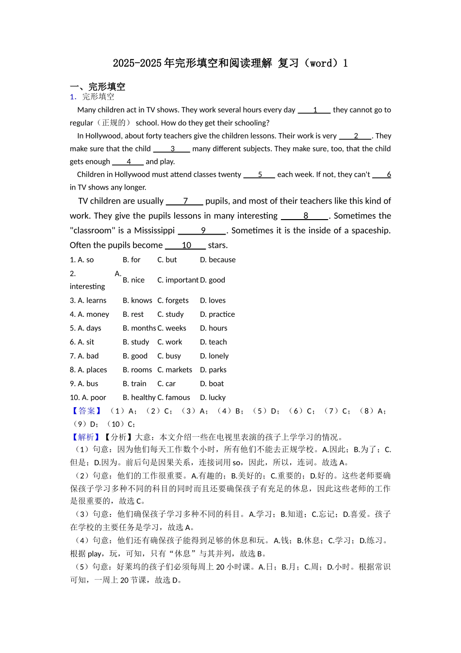 20252025年完形填空和阅读理解复习1_第1页