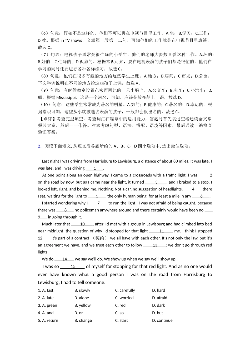 20252025年完形填空和阅读理解复习1_第2页