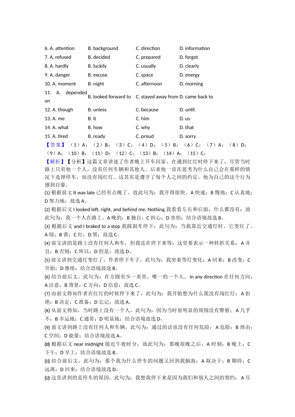 20252025年完形填空和阅读理解复习1_第3页