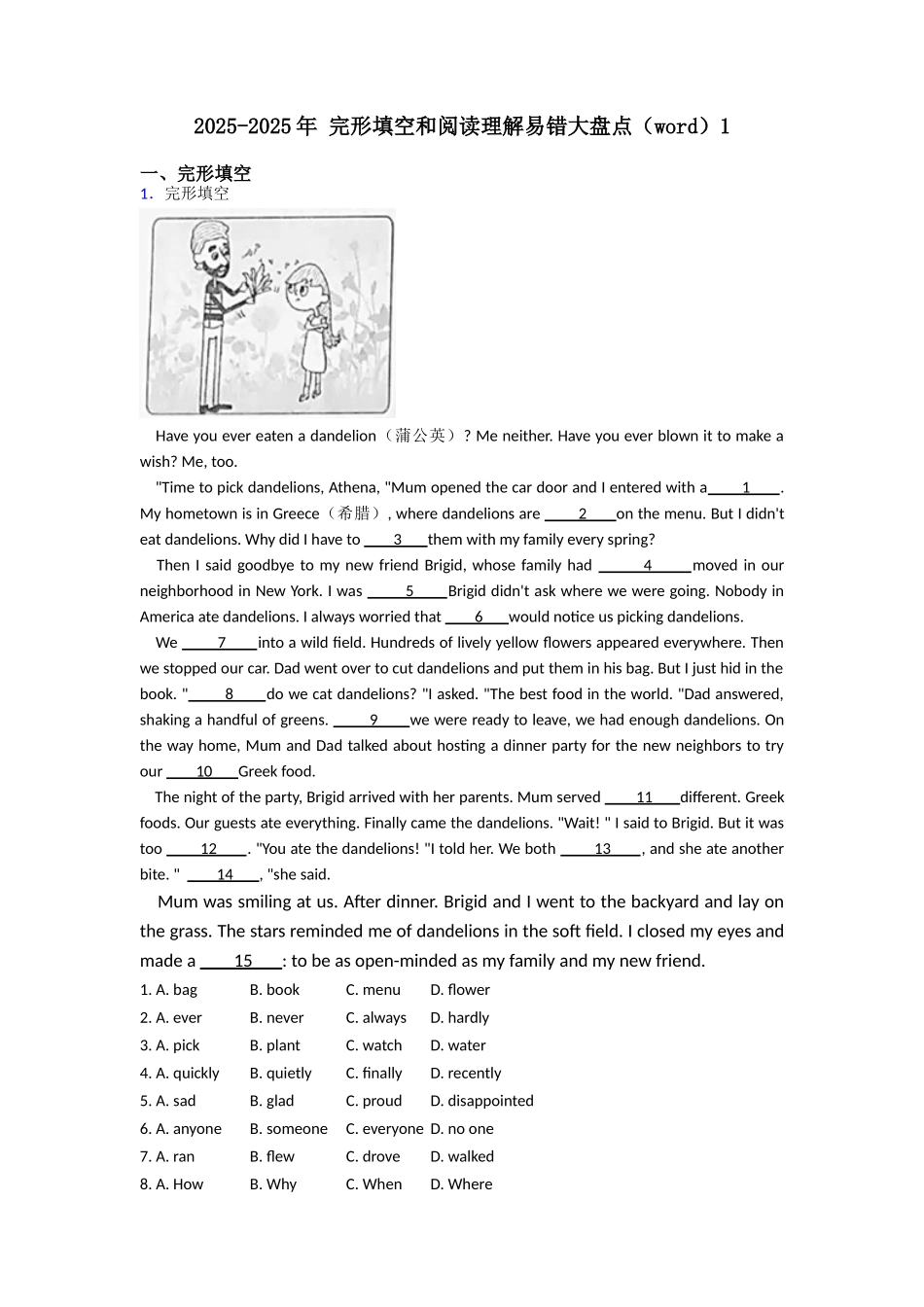 20252025年完形填空和阅读理解易错大盘点1_第1页