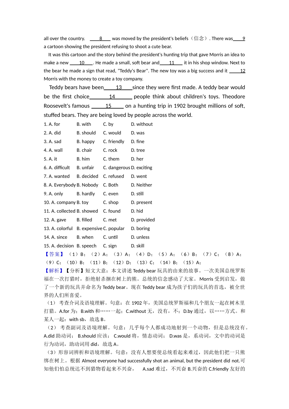 20252025年完形填空和阅读理解本章综合与测试1_第3页