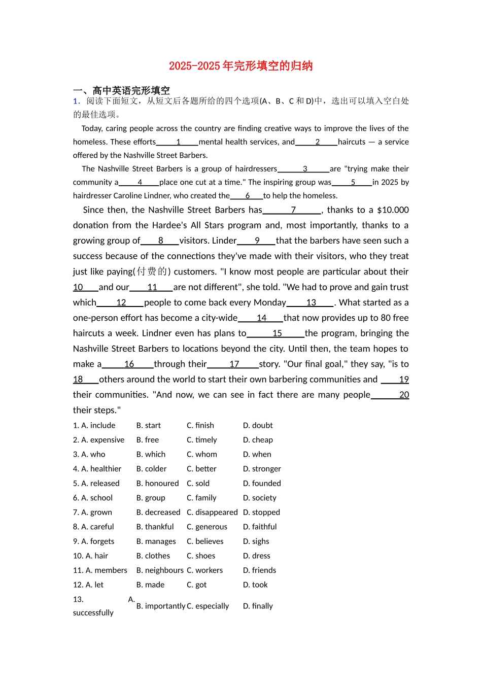 20252025年完形填空的归纳_第1页