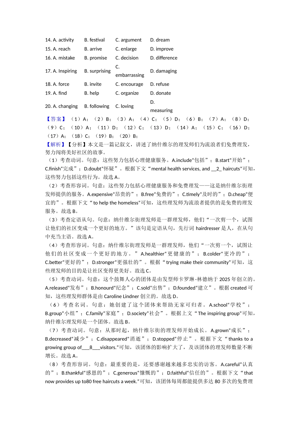 20252025年完形填空的归纳_第2页
