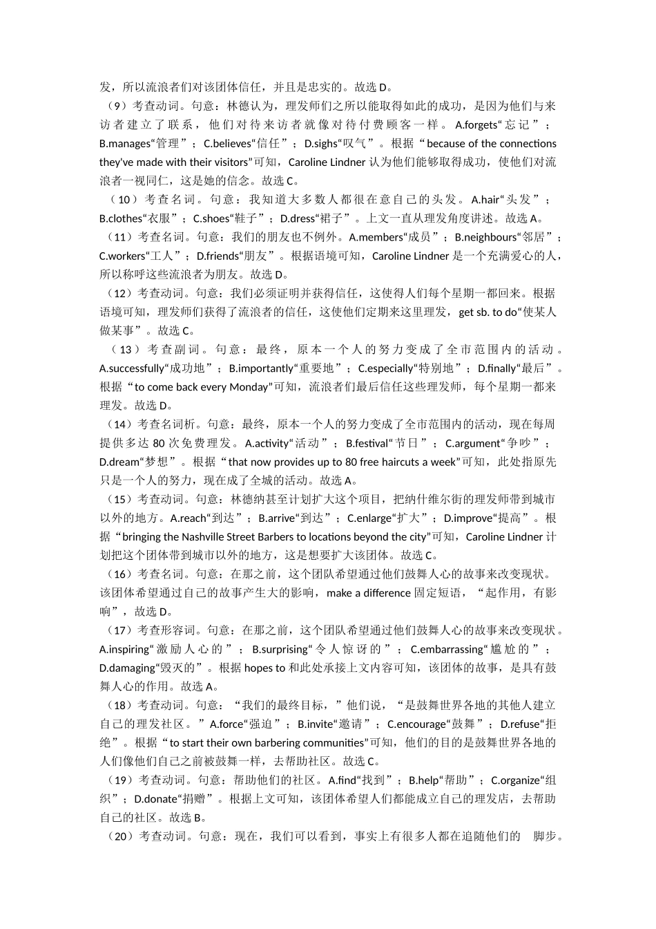 20252025年完形填空的归纳_第3页