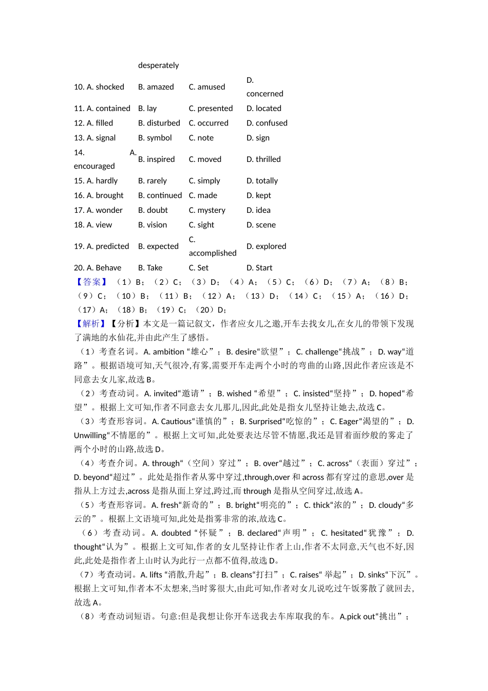 20252025年完形填空讲解及练习_第2页