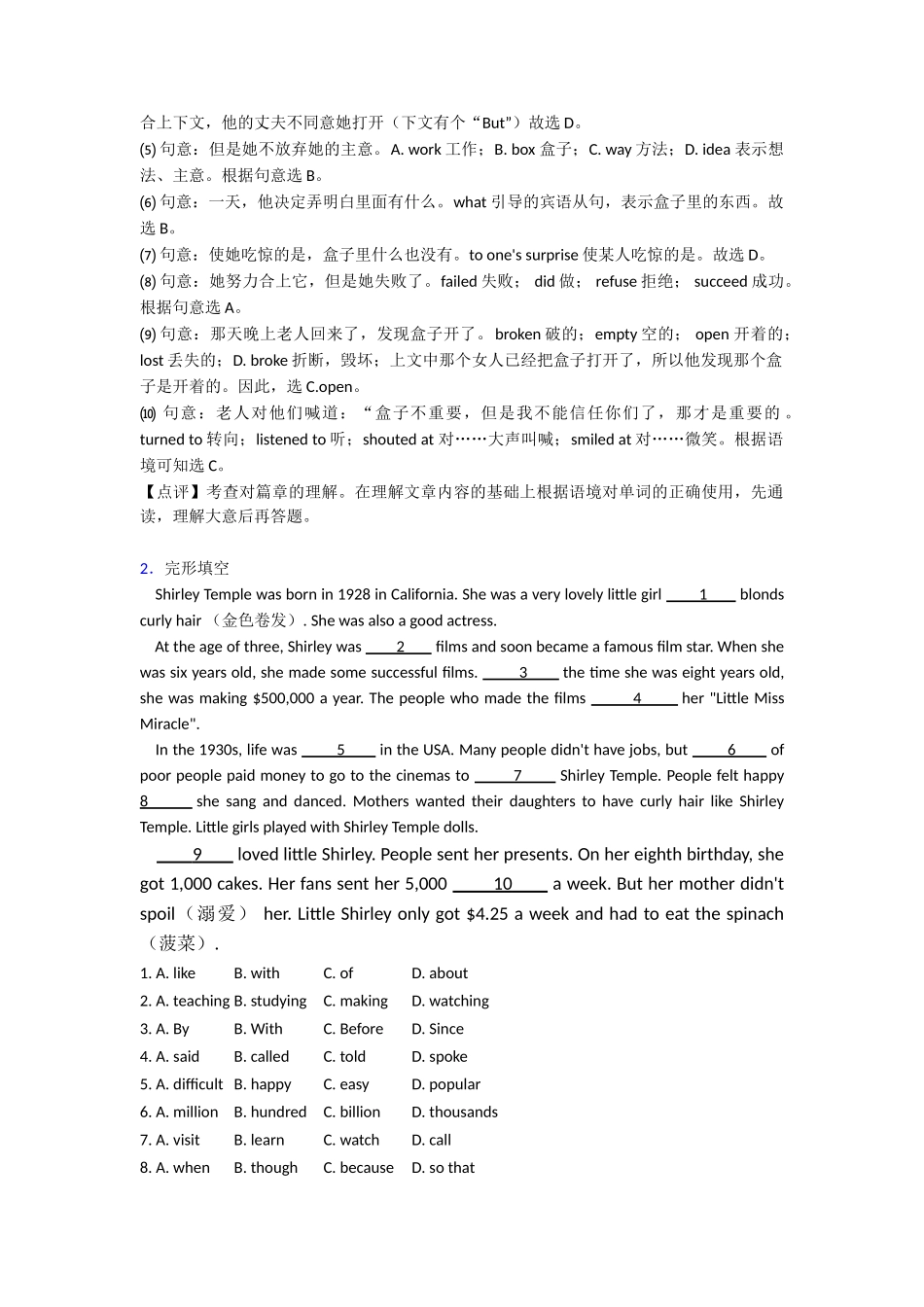 20252025年完形填空阅读理解_第2页