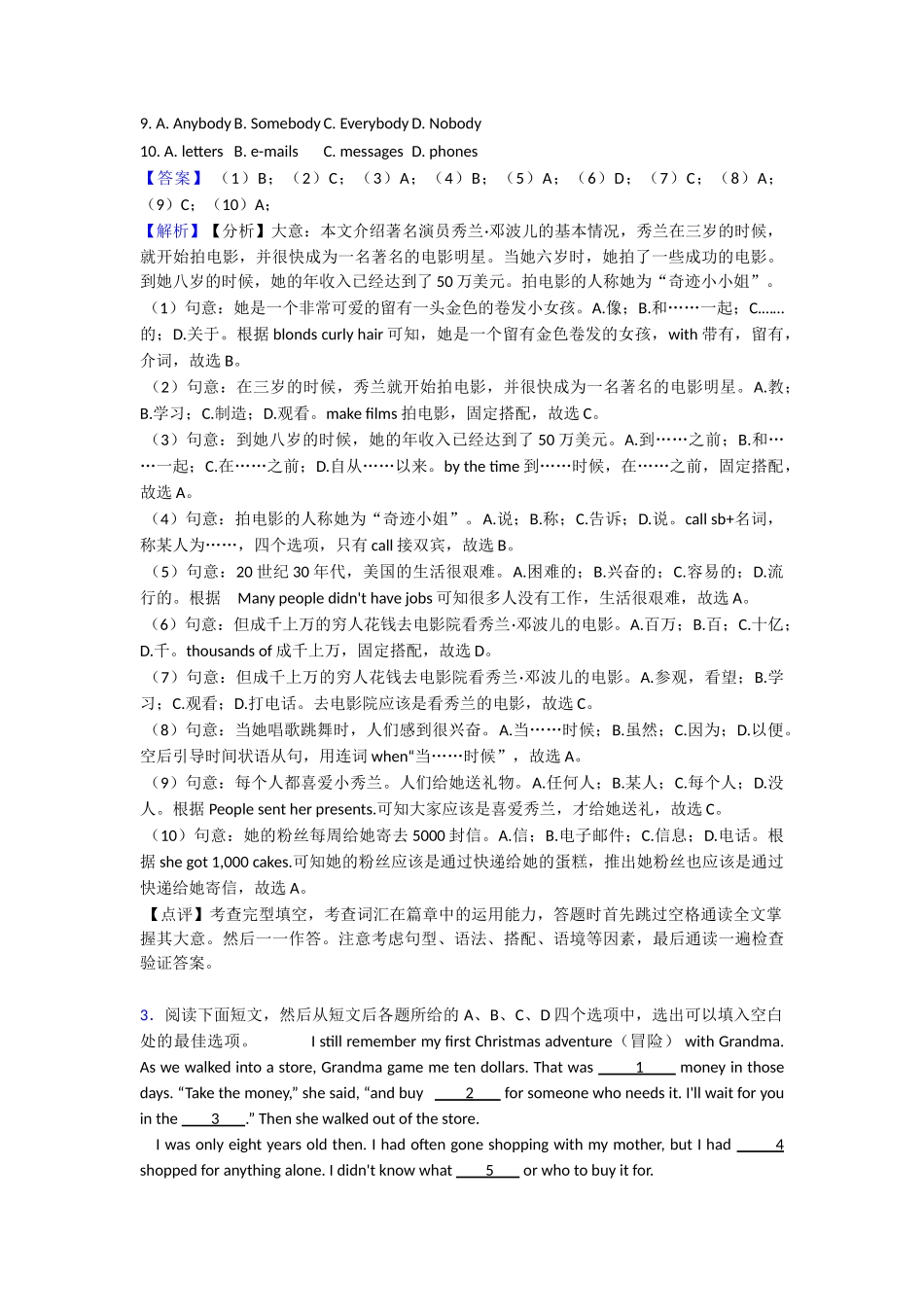 20252025年完形填空阅读理解_第3页