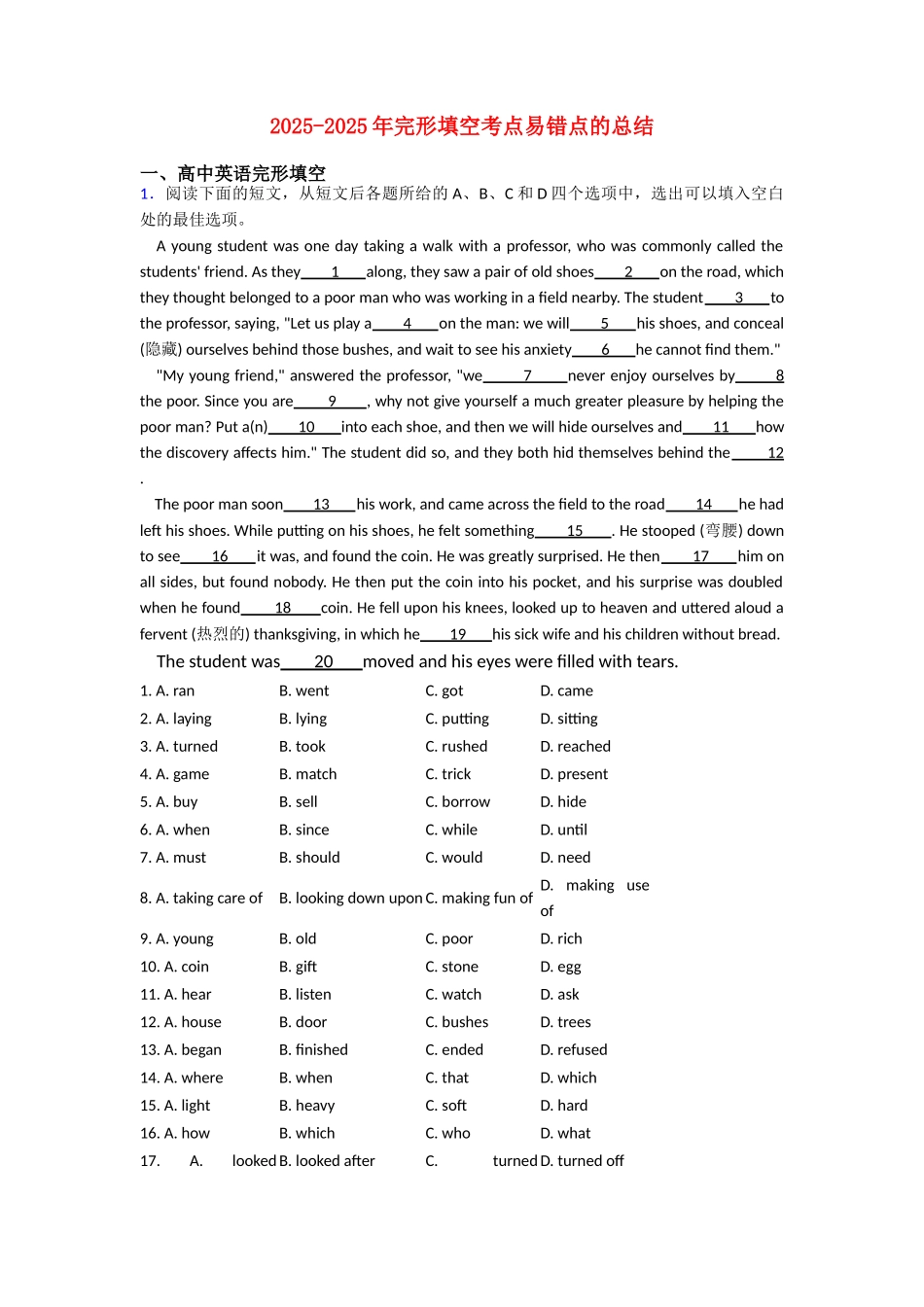 20252025年完形填空考点易错点的总结_第1页