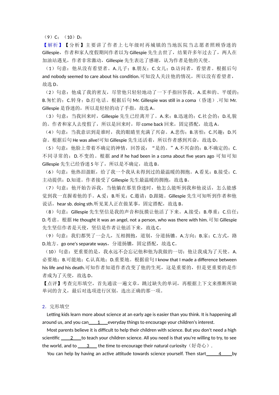 20252025年完形填空阅读理解专项练习_第2页