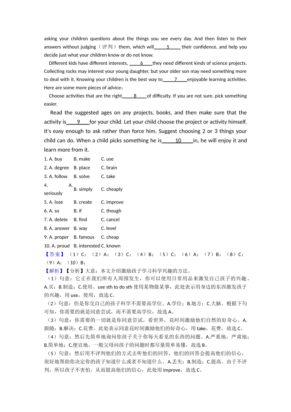 20252025年完形填空阅读理解专项练习_第3页