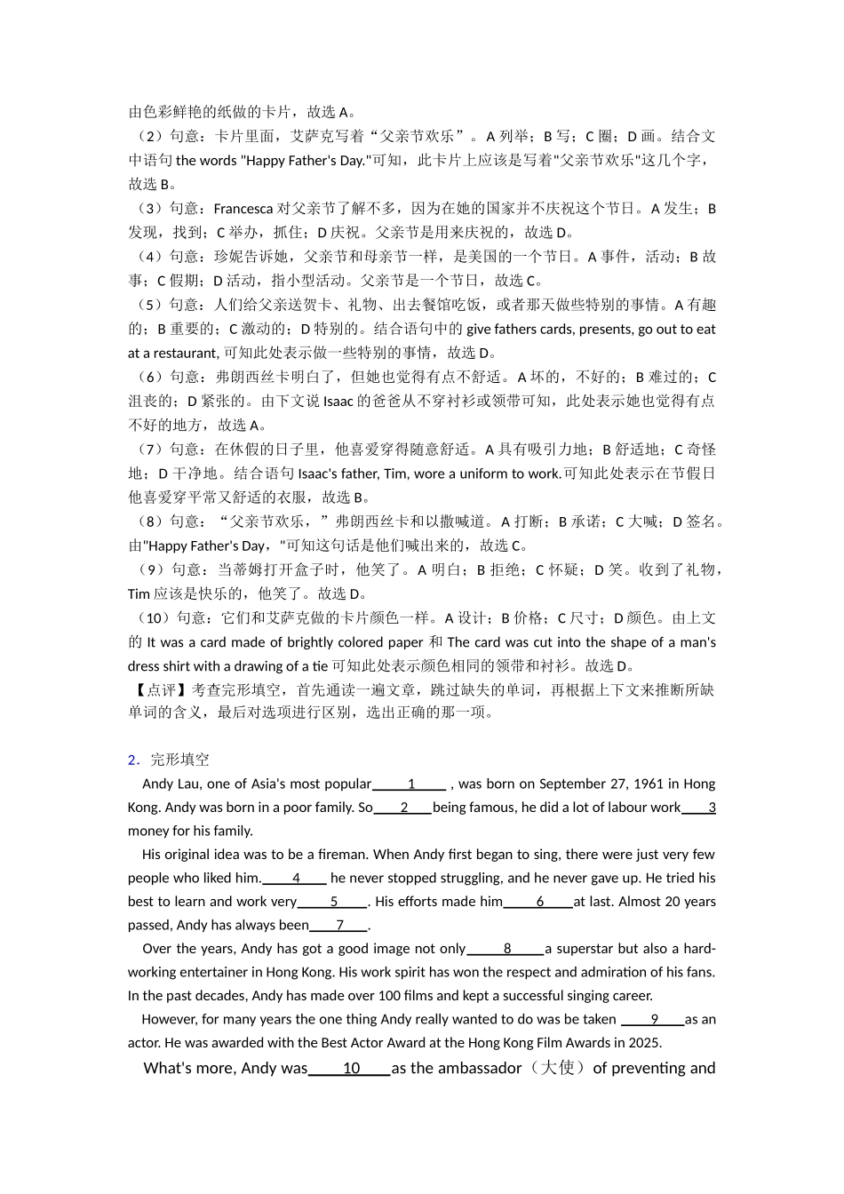 20252025年完形填空阅读理解本章综合与测试1_第2页