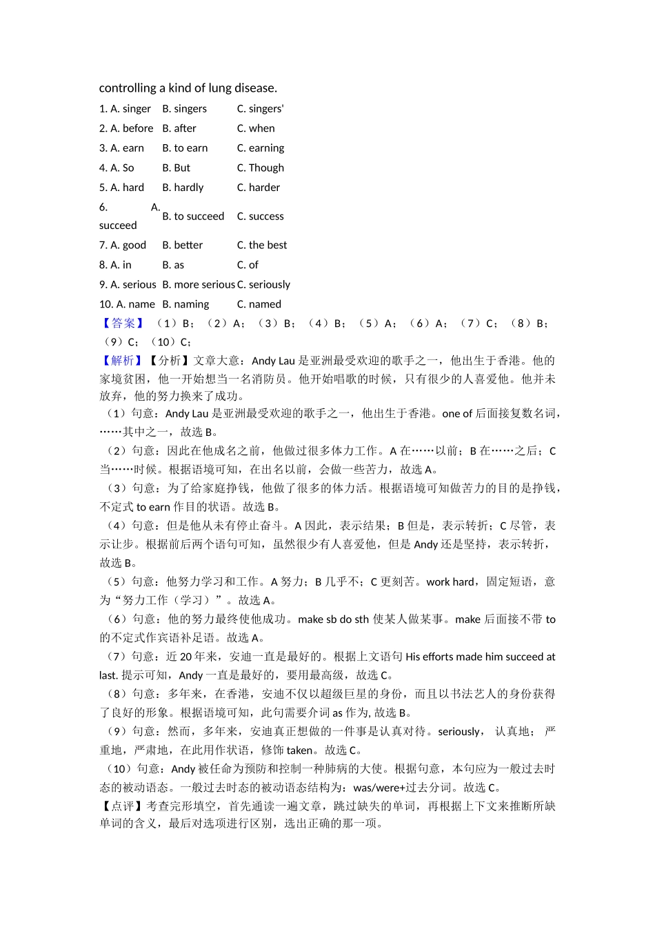 20252025年完形填空阅读理解本章综合与测试1_第3页