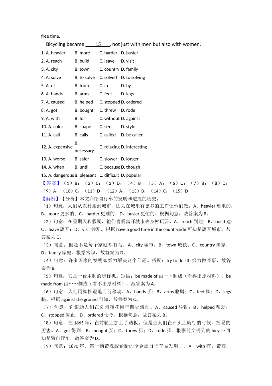 20252025年完形填空阅读理解知识点归纳与练习1_第3页