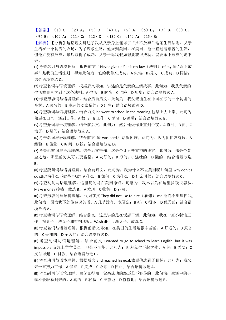 20252025年完形填空阅读理解培优训练1_第2页