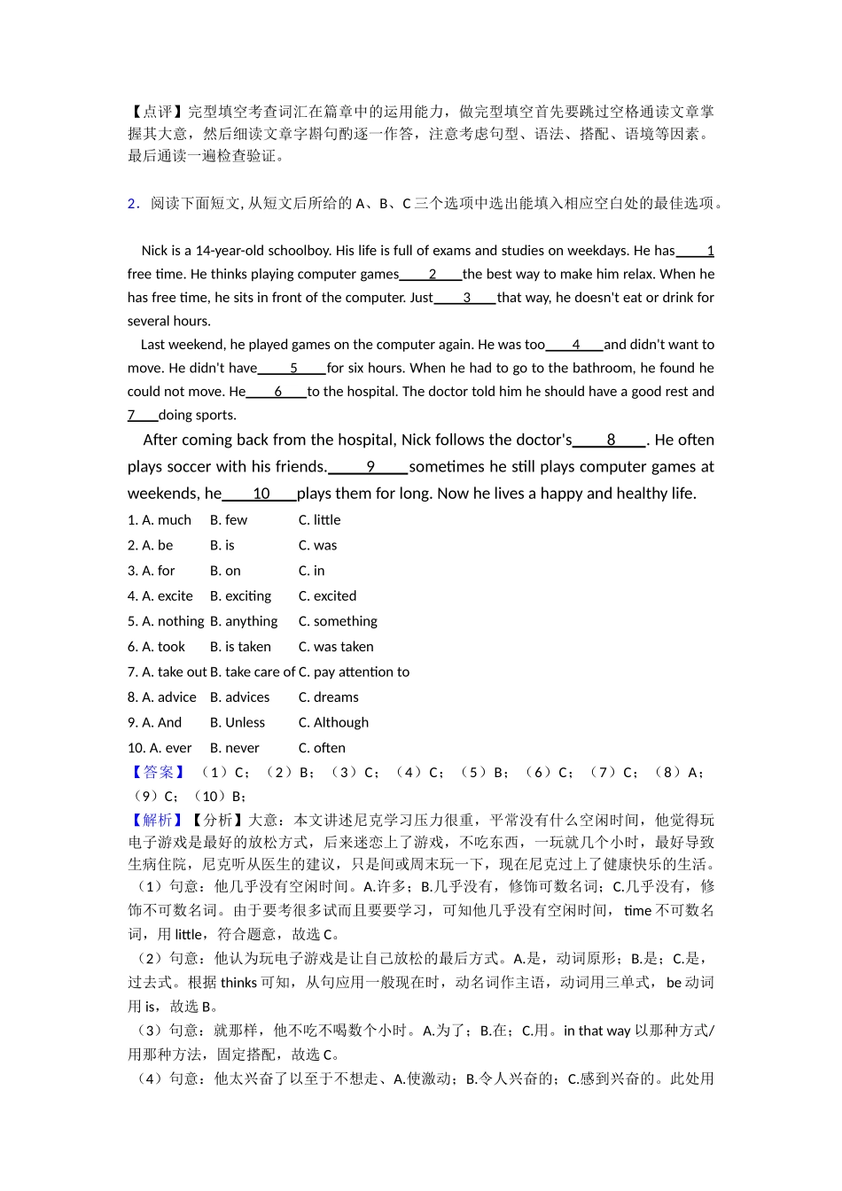 20252025年完形填空阅读理解培优训练1_第3页