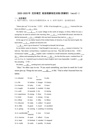 20252025年完形填空阅读理解培优训练1