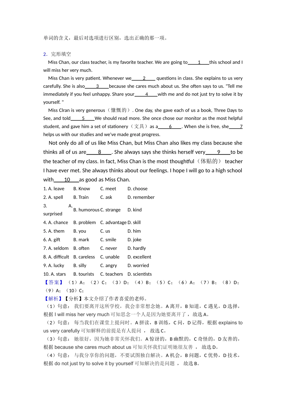 20252025年完形填空阅读理解专项练习综合_第3页