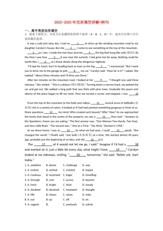 20252025年完形填空详解+例句