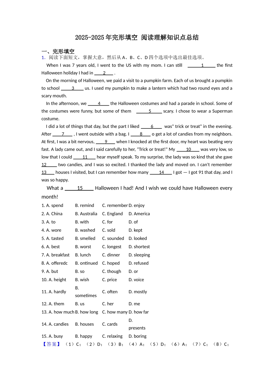 20252025年完形填空阅读理解知识点总结_第1页