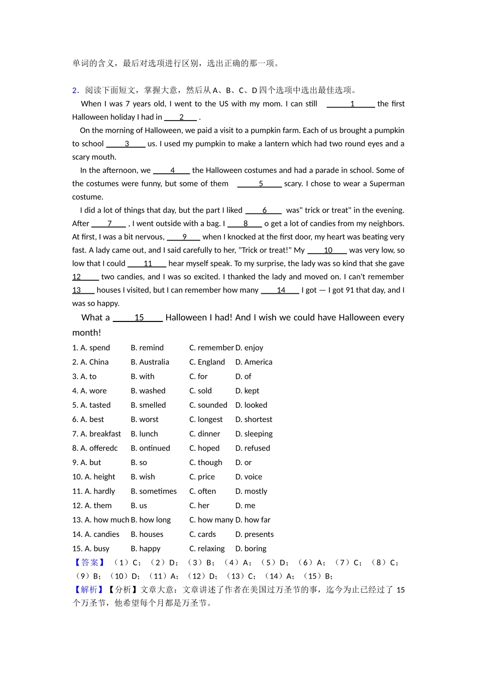 20252025年完形填空阅读理解知识点总结(word)_第3页