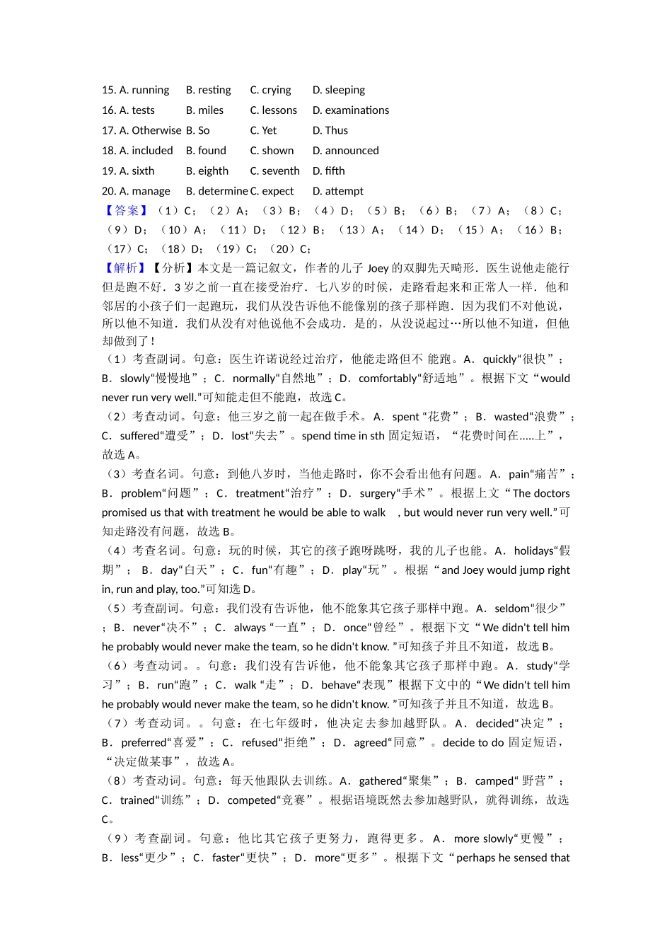 20252025年完形填空难点练习_第2页