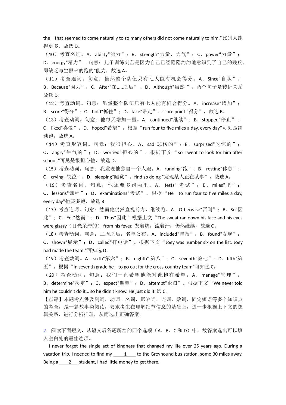 20252025年完形填空难点练习_第3页